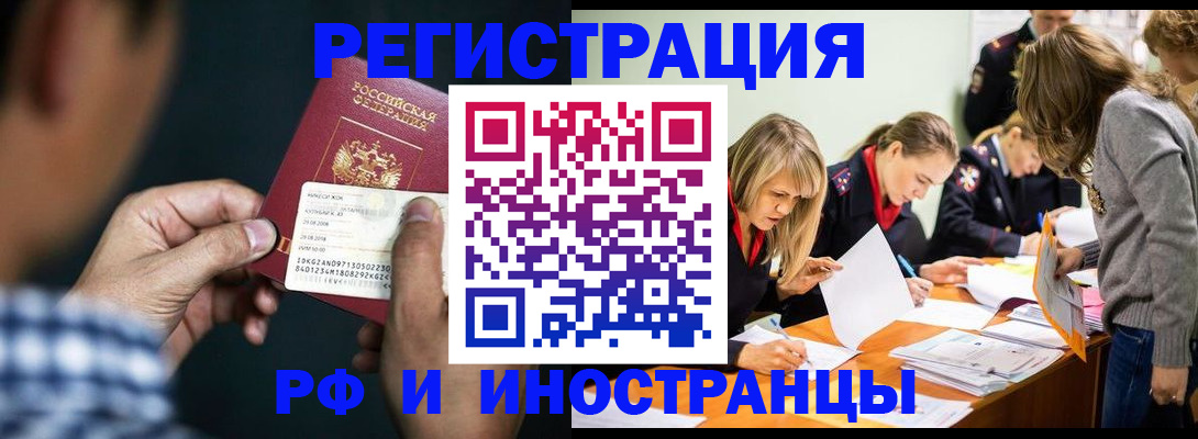 прописка поиск в Симферополе