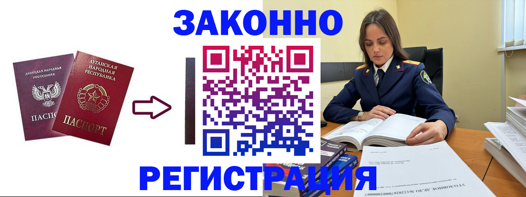 прописка иностранных граждан в Симферополе